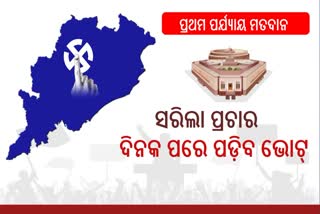 Odisha First phase Voting 2024