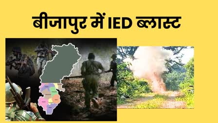 IED BLAST IN BIJAPUR