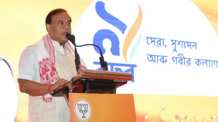 HIMANTA BISWA SARMA IN JHARKHAND