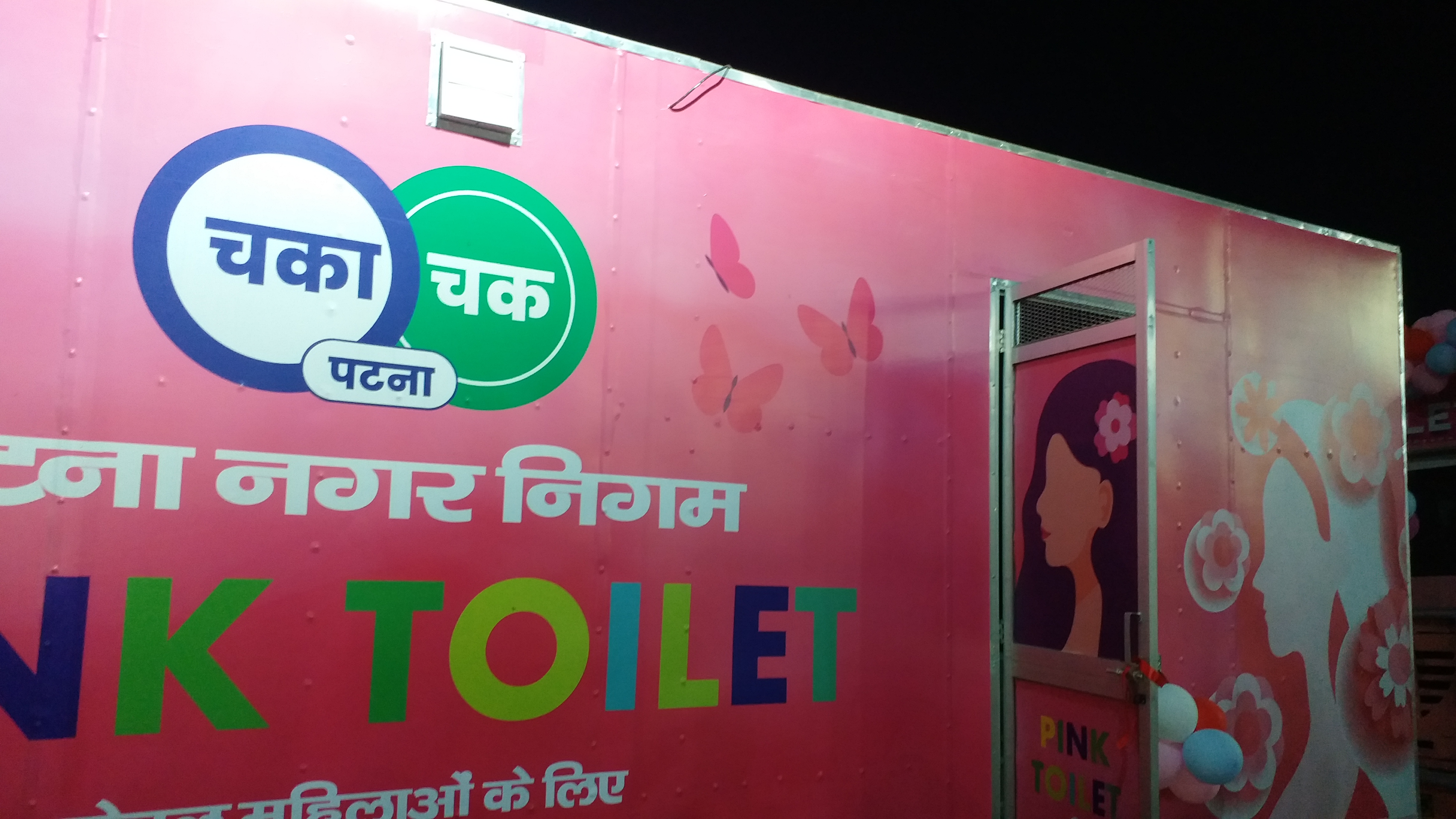 Pink Toilet In Patna