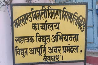 Irregular Power Supply In Deoghar