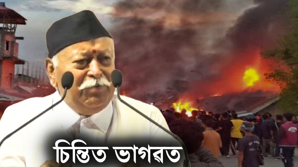 MOHAN BHAGWAT ON MANIPUR VIOLENCE