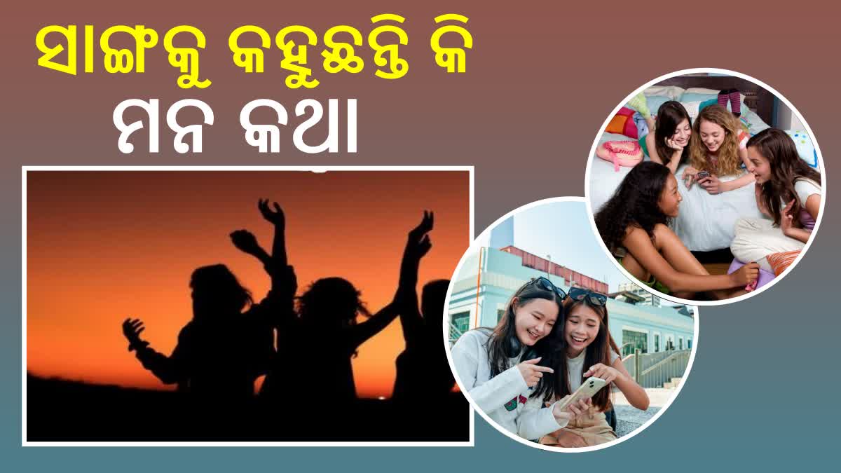 ସାଙ୍ଗଙ୍କୁ ସେୟାର କରନ୍ତୁନି ଏସବୁ କଥା! ନଚେତ୍ ସାରା ଜୀବନ କରିପାରନ୍ତି ଅନୁତାପ