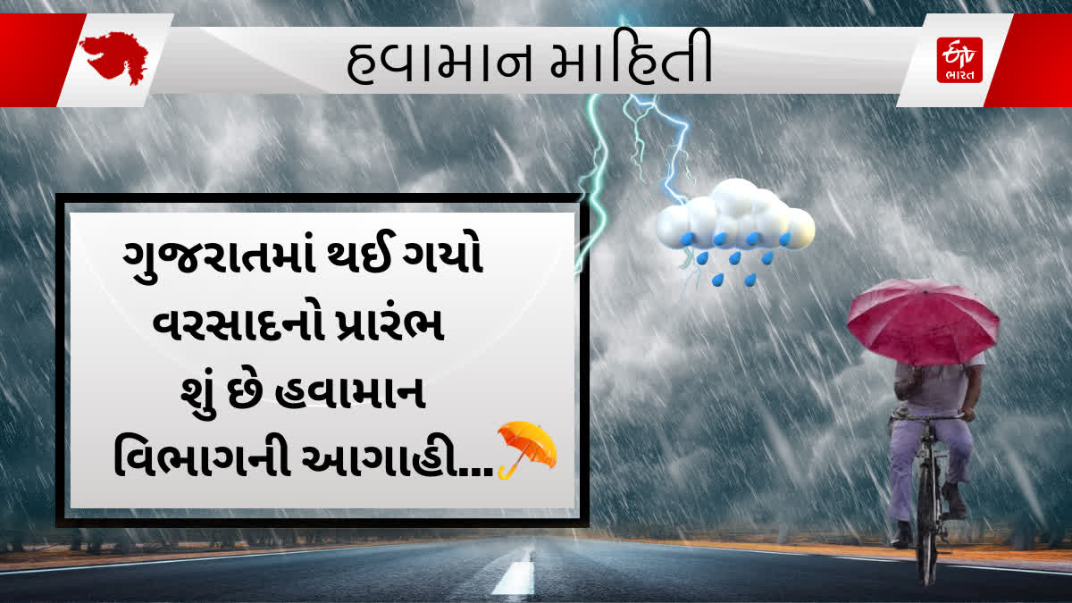 કયા કયા જિલ્લામાં પડશે વરસાદ