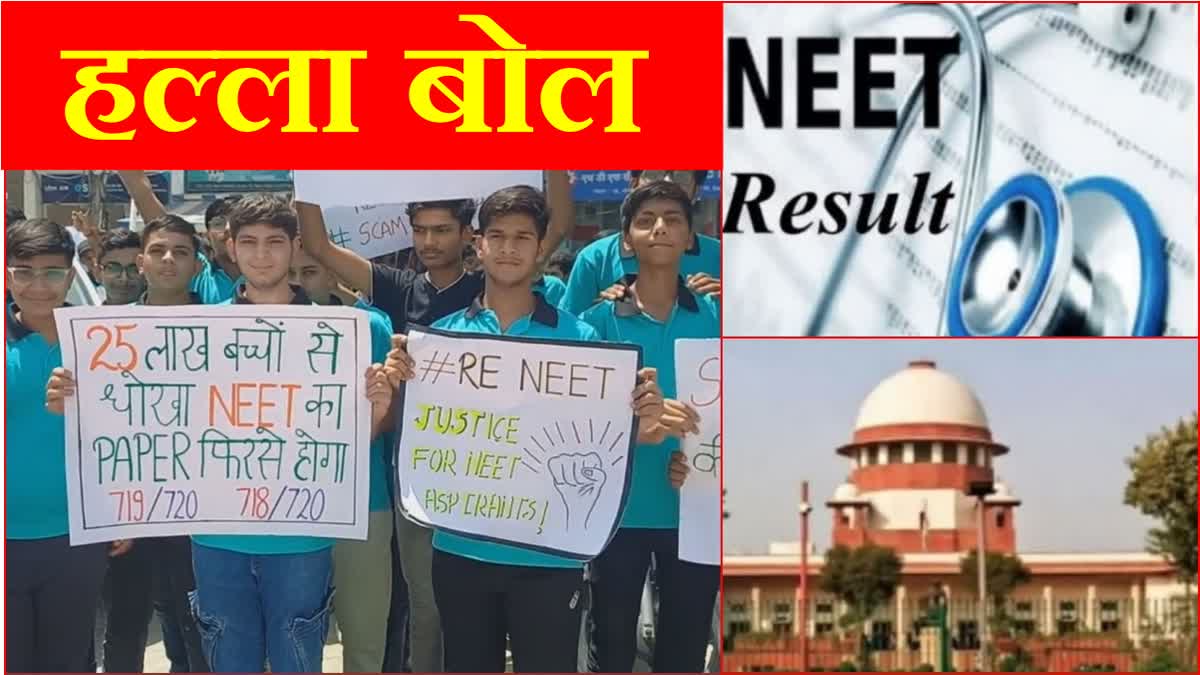 Students in Sonipat Haryana protest against the National Testing Agency regarding the results of NEET exam 2024
