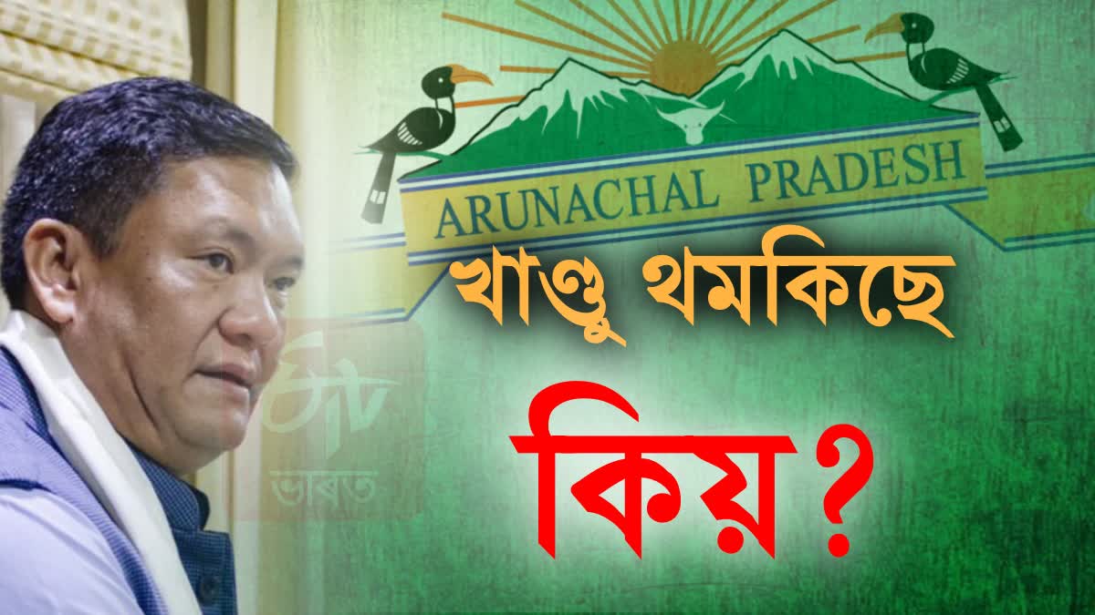 Arunachal CM Pema Khandu