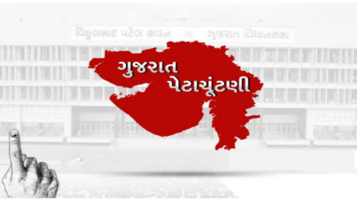 વિધાનસભા બેઠકો પર પેટા ચૂંટણી