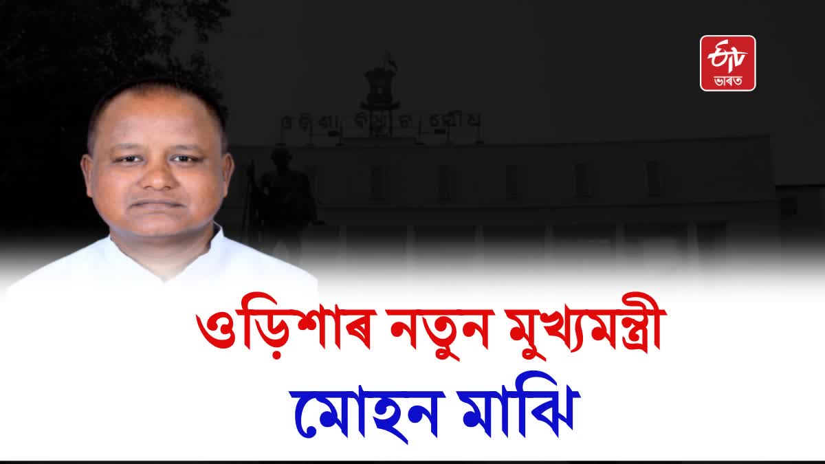 Odisha new CM