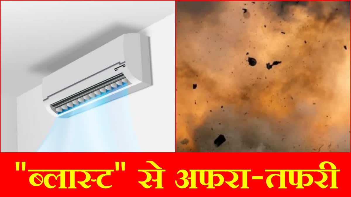 AC Gas cylinder explodes in Jind of Haryana one person badly injured