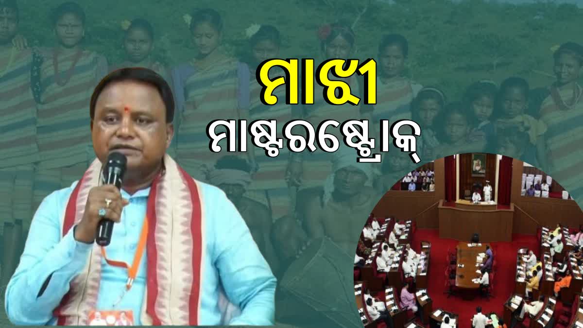 First Fulltime Tribal CM Of Odisha