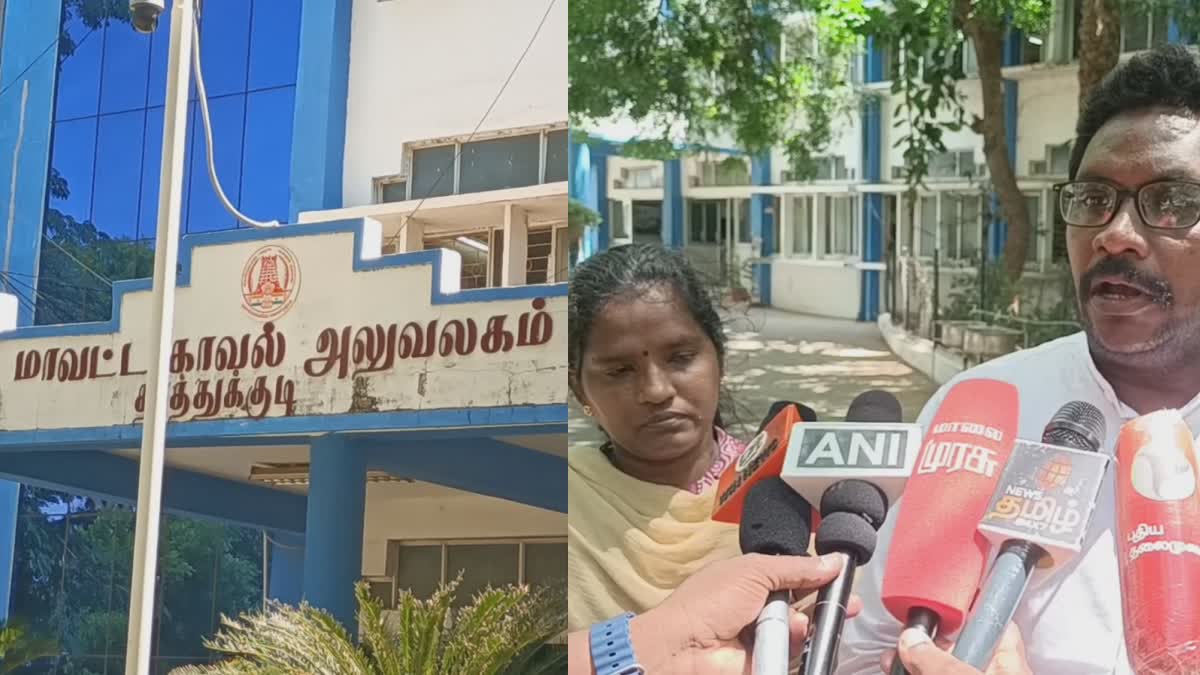 மாவட்ட காவல் அலுவலகம், 40வது வார்டு கவுன்சிலர் மற்றும் அவரது கணவரின் புகைப்படம்