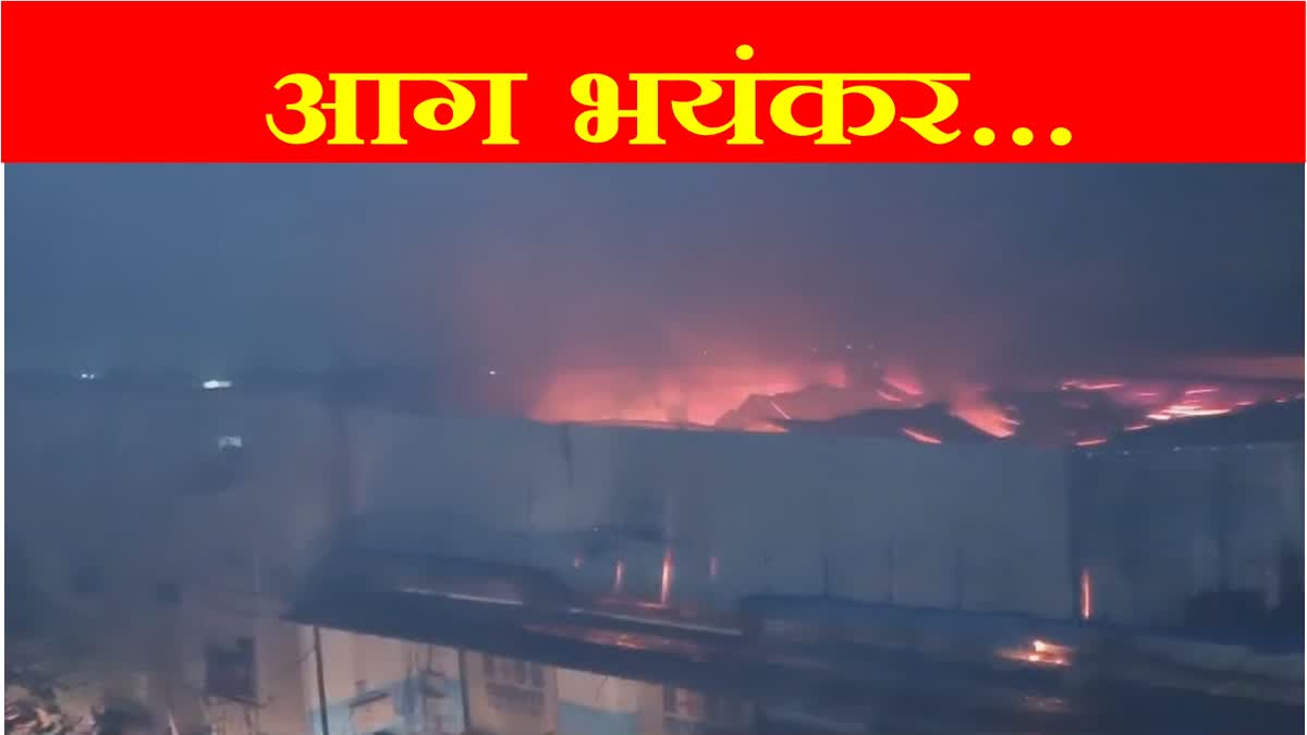 massive fire broke out in the chemical factory of Ambala Haryana