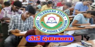 TG EDCET Result TOday