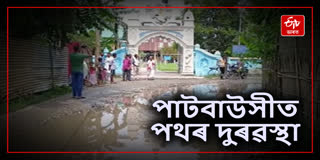 People demand repair of dilapidated road at Patbausi Satra in Barpeta