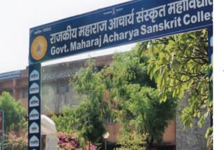 MAHARANA ACHARYA SANSKRIT COLLEGE