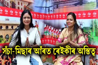 etv-bharat-special-interview-with-reiki-grand-master-devisri-hazarika