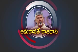 Chandrababu Naidu