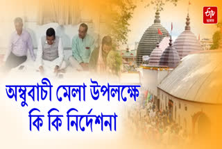 Special meeting of Jayanta Malla Barua regarding preparations for Maha Ambubachi Mela