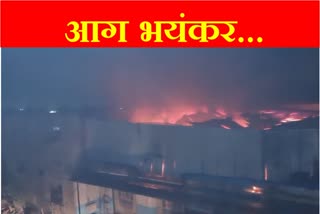 massive fire broke out in the chemical factory of Ambala Haryana