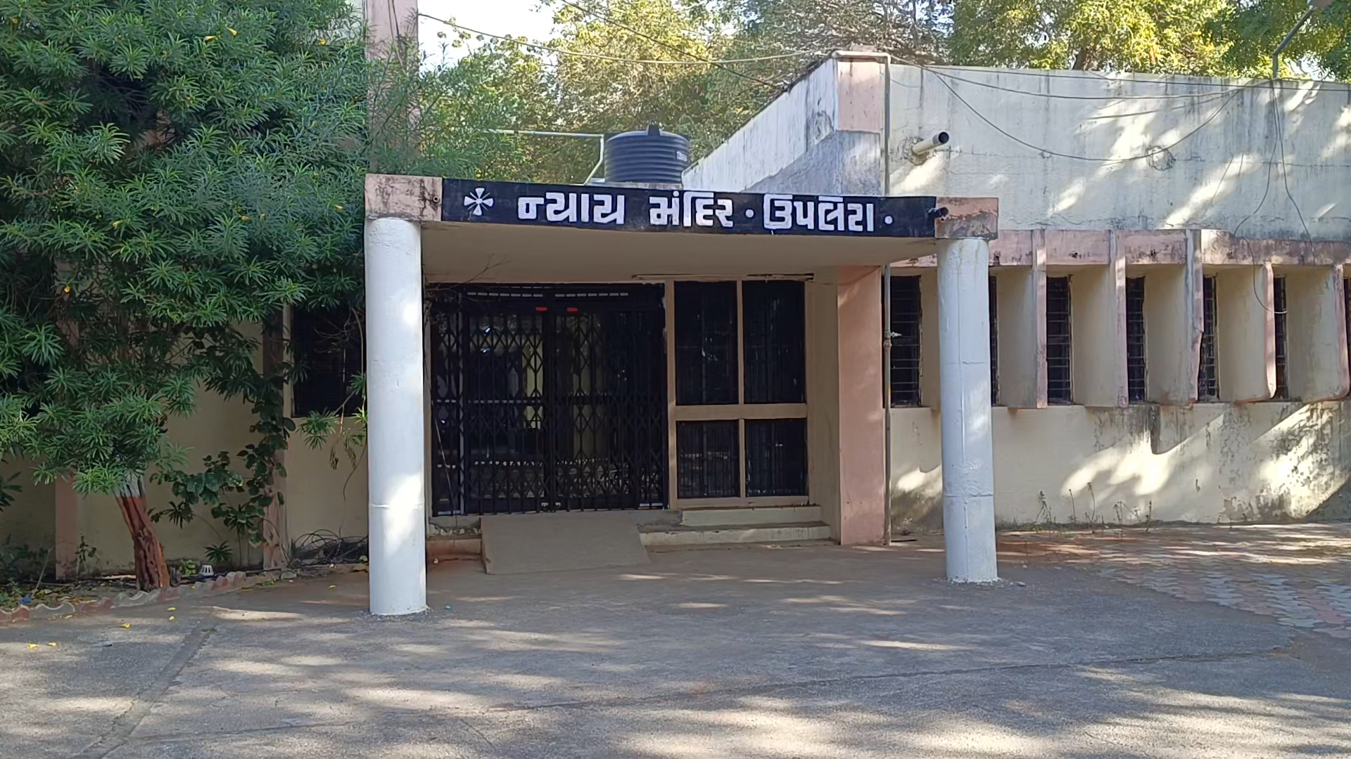 ઉપલેટા ન્યાયાલય