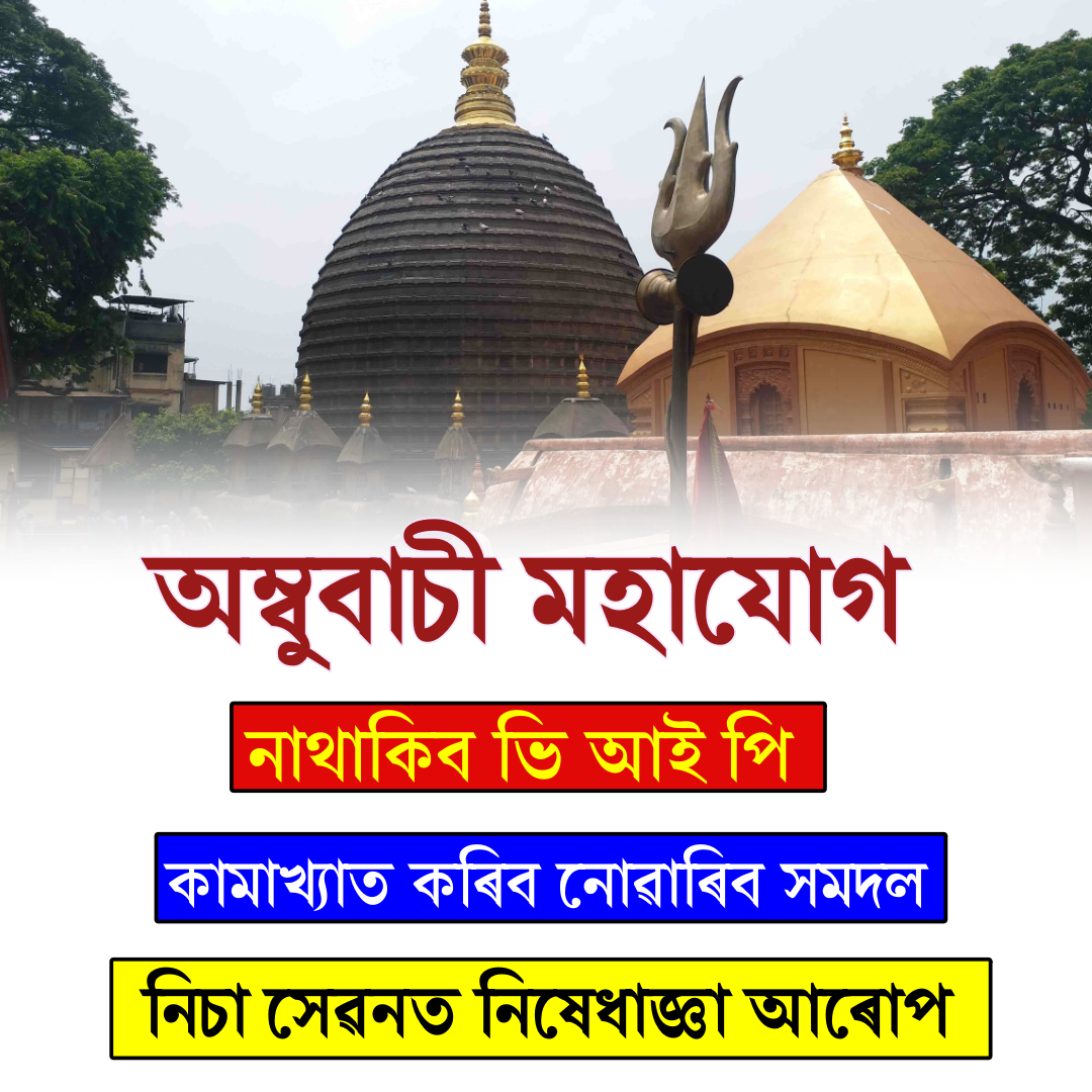 PREPARATION OF AMBUBACHI MELA 2025