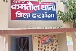darbhanga crime