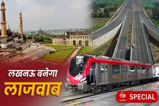 लखनऊ और आसपास डेवलप होगा ट्रांसपोर्ट सिस्टम.
