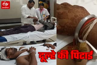 बहराइच में दूल्हे और परिजनों की पिटाई.