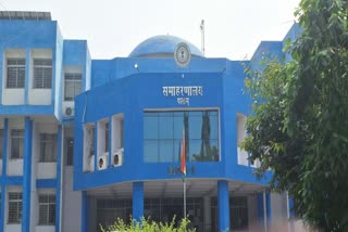 Palamu Mining Department