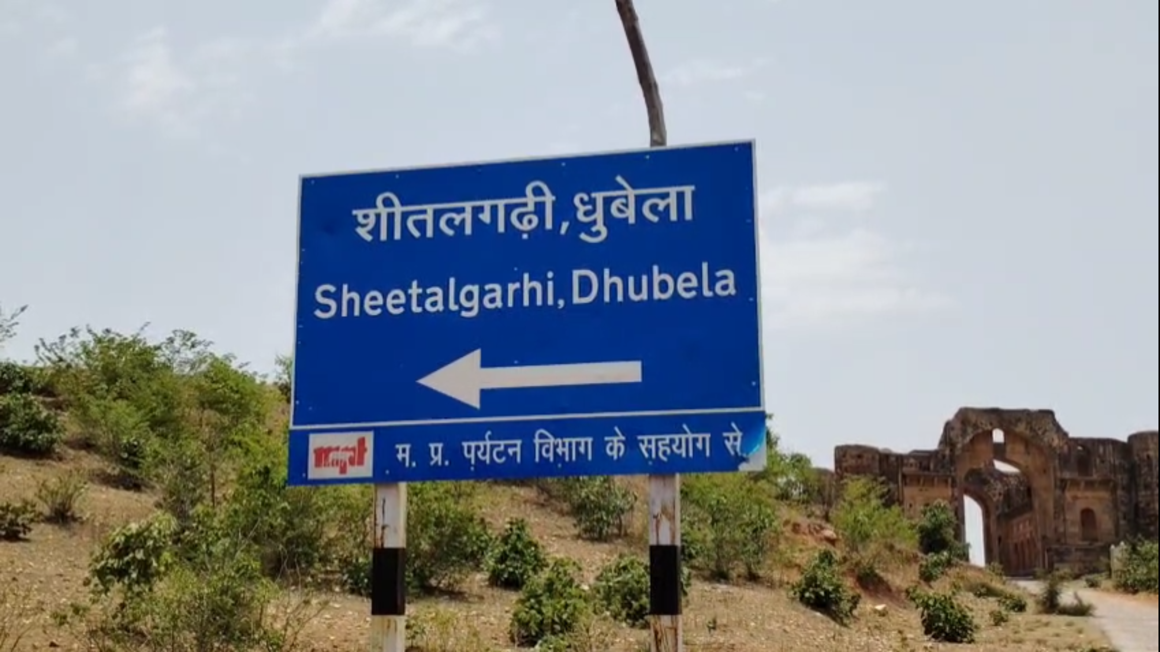 CHHATRASAL REIGN SHEETAL GARHI