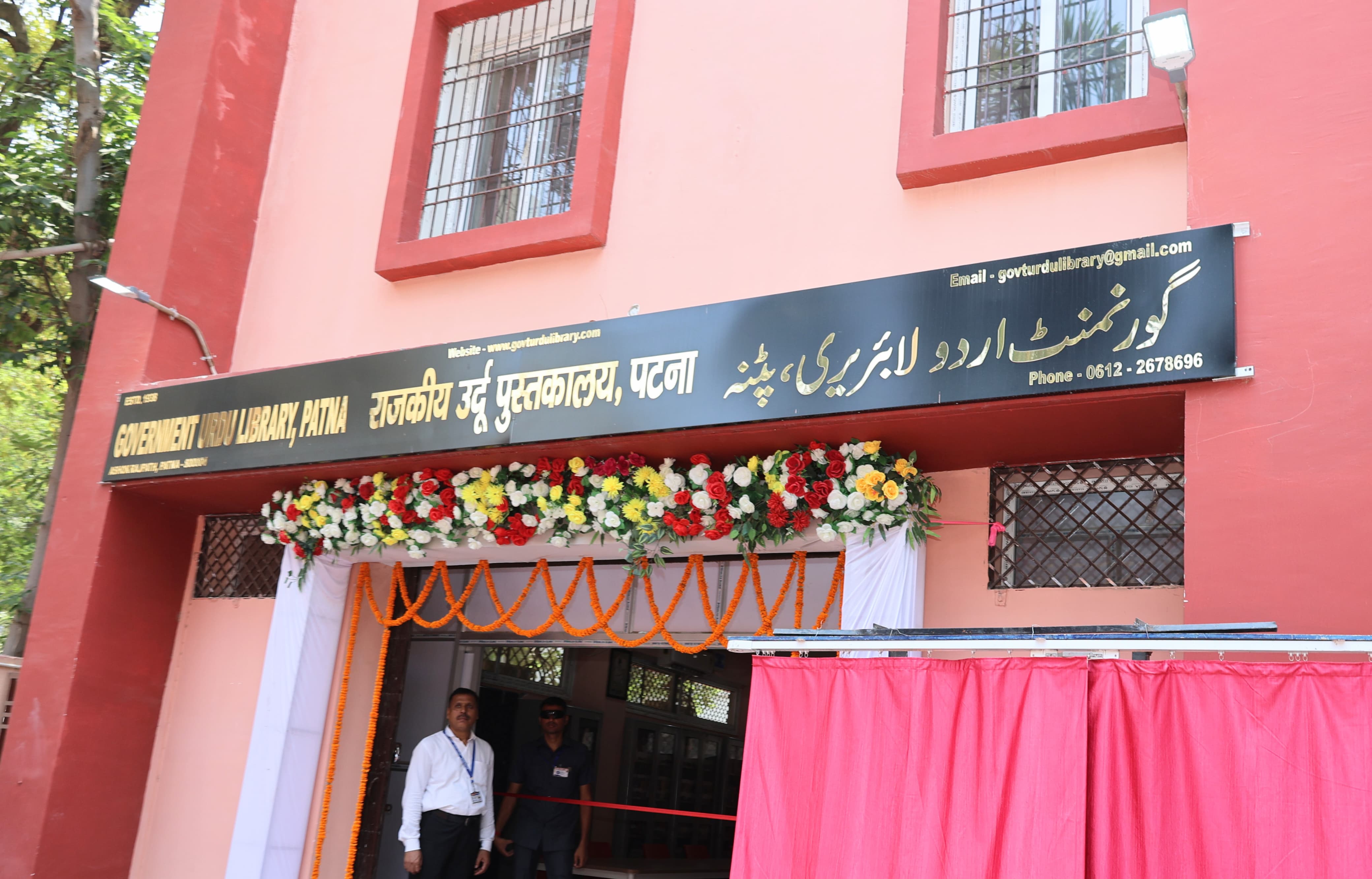 Urdu Library in Patna