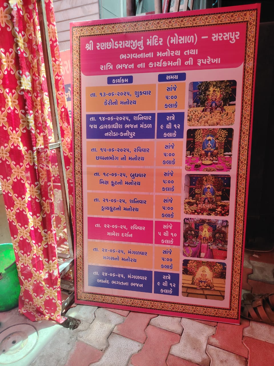 જગન્નાથજીનું સ્વાગત કરવામાં આવશે