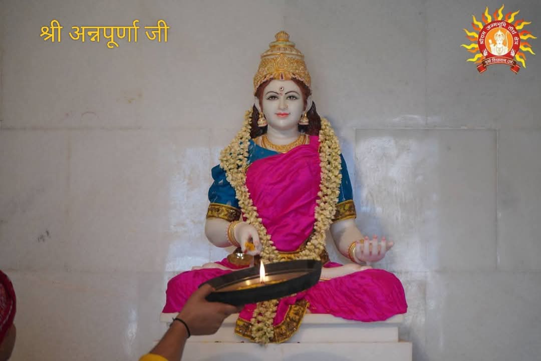 अन्रपूर्णा भगवान