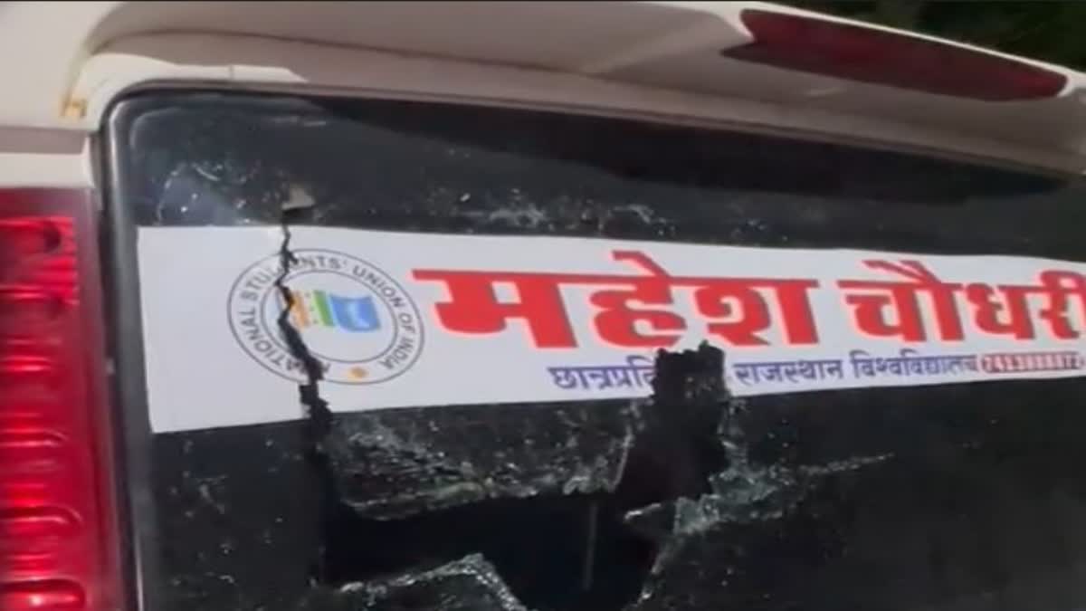 NSUI के छात्रनेता की गाड़ी पर हमला