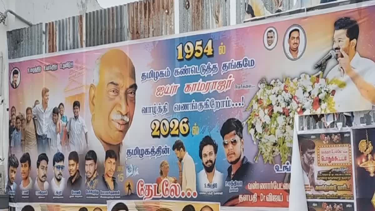 kamarajar birthday poster