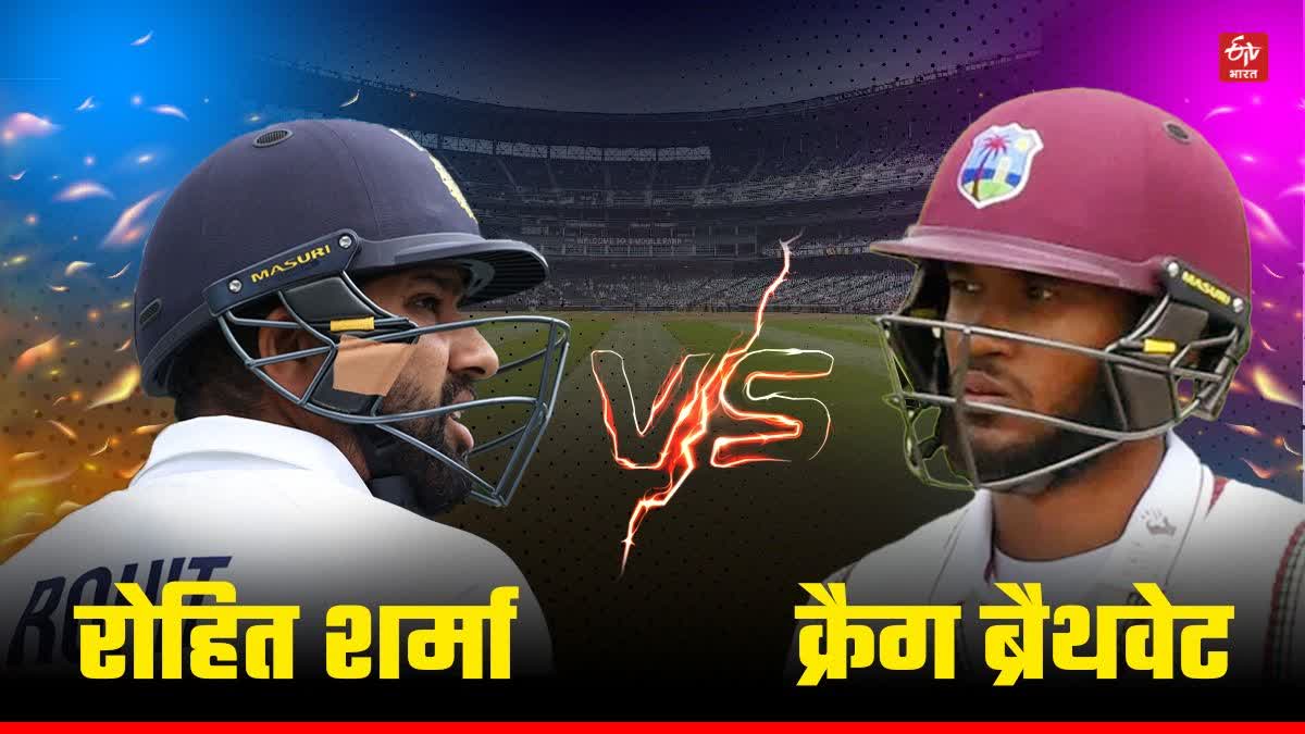 Rohit Sharma vs Kraigg Brathwaite