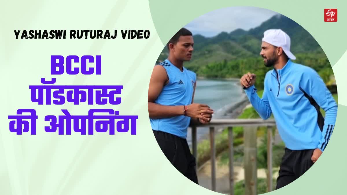 Watch Yashaswi Jaiswal and Ruturaj Gaikwad video
