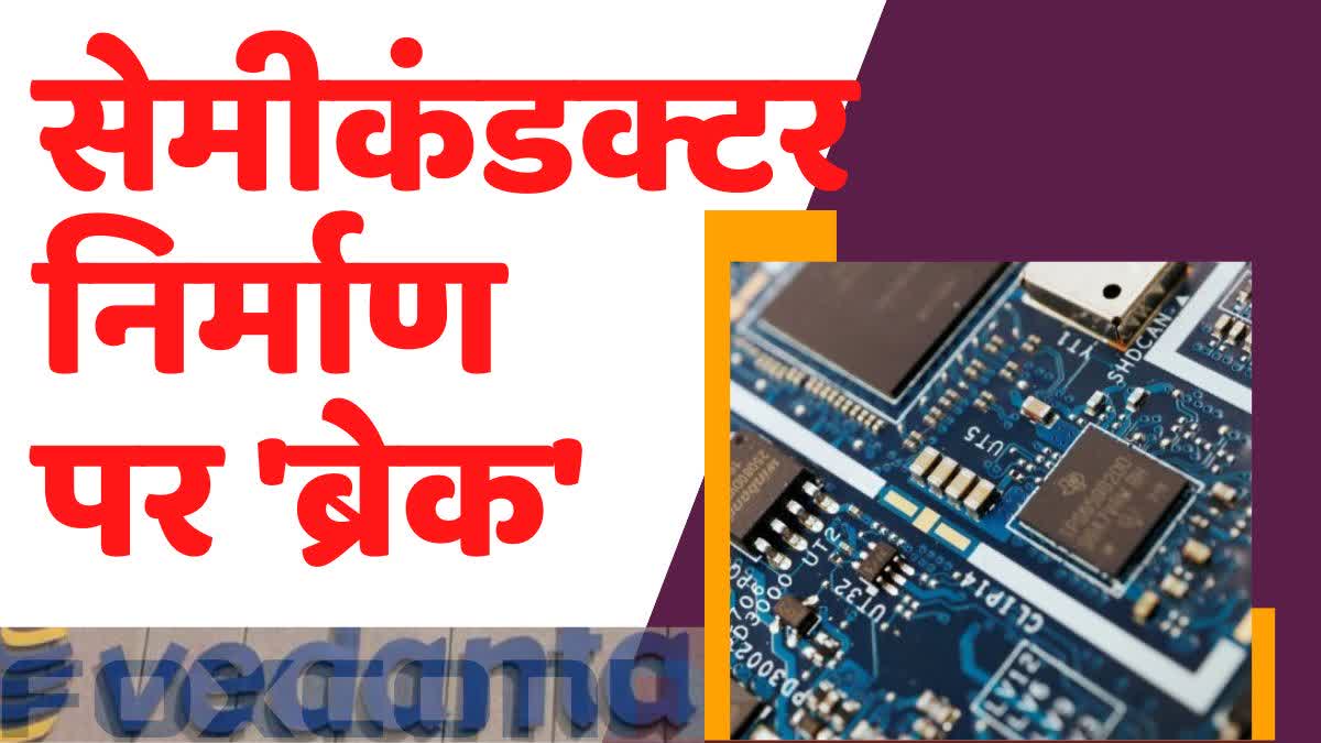semiconductor production in india