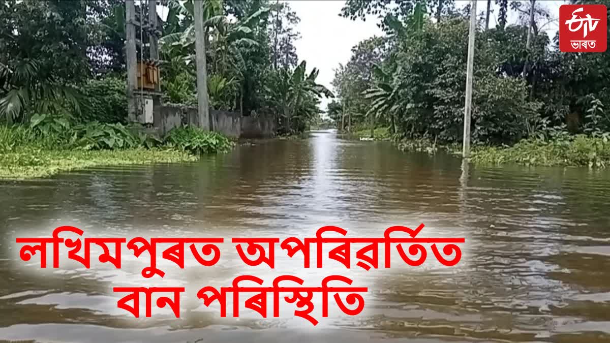 Flood Situation in Lakhimpur