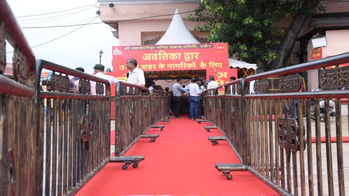 ujjain mahakal avatinka gate