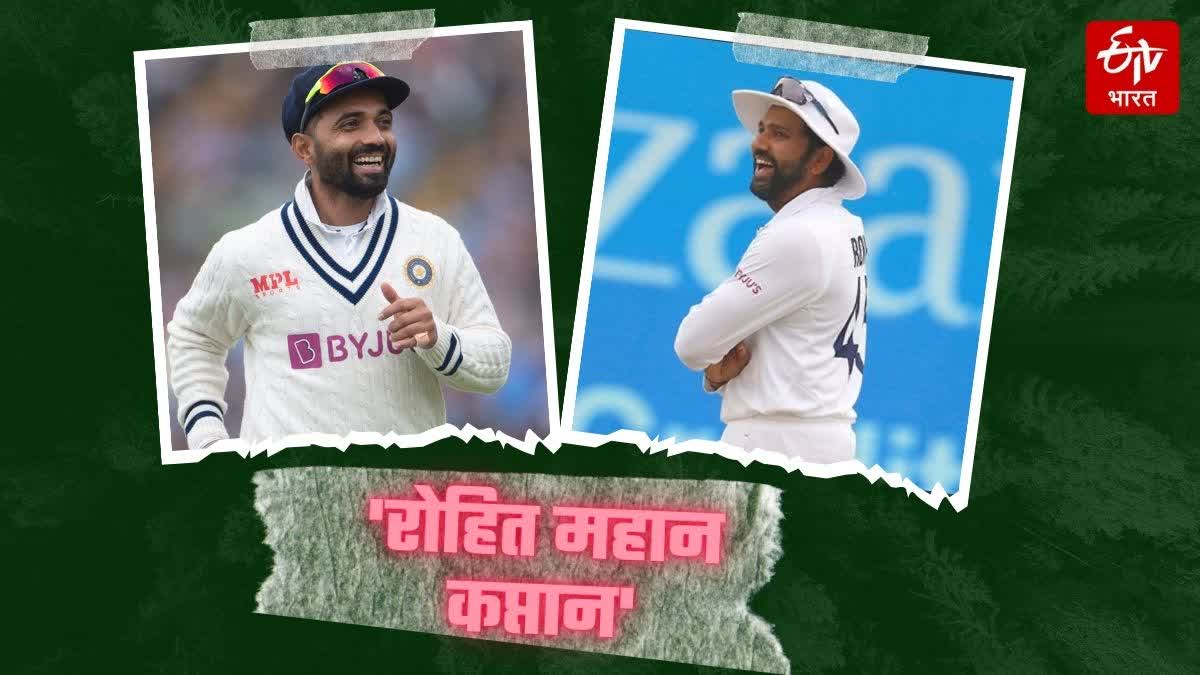 Ajinkya Rahane praised Rohit sharma