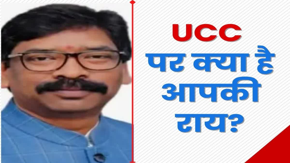 Hemant Soren opinion on UCC