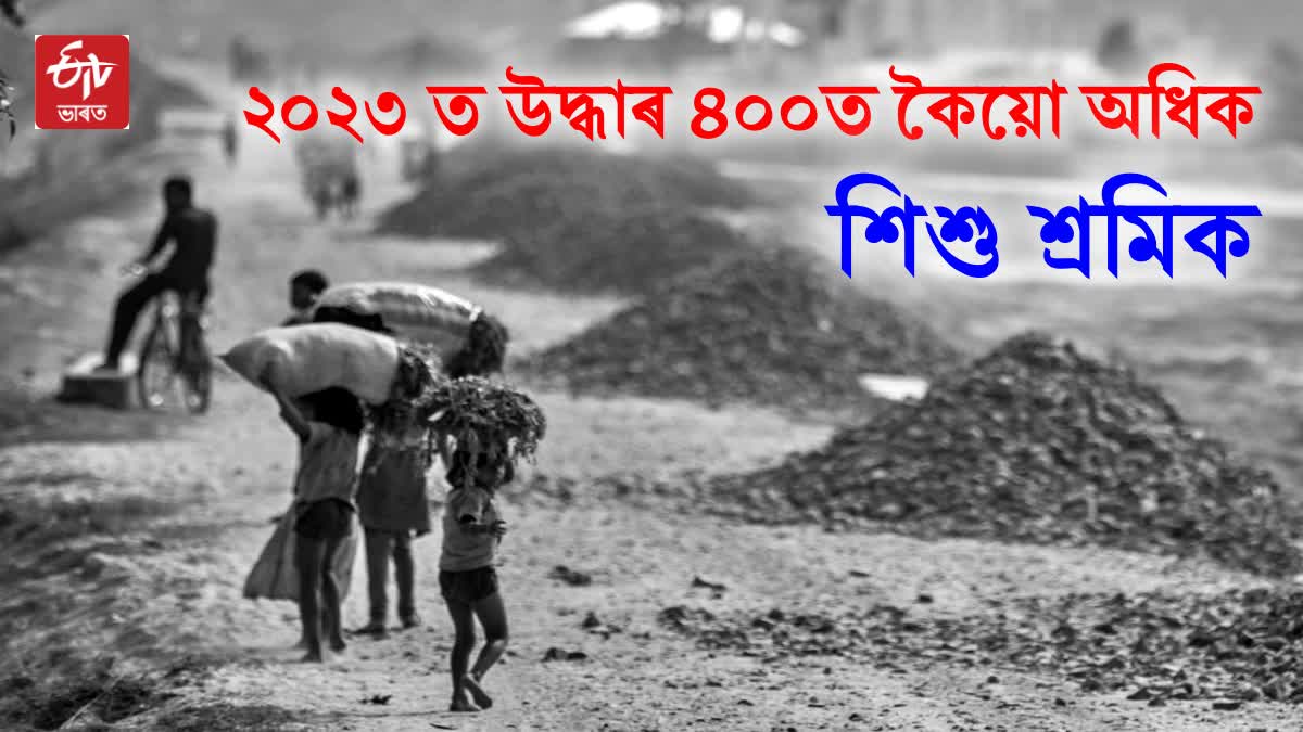 child laborers have been rescued in assam