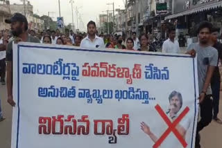 పవన్ కల్యాణ్ వ్యాఖ్యలను ఖడించిన వాలంటీర్లు