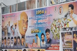 kamarajar birthday poster