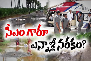 Roads Condition in AP