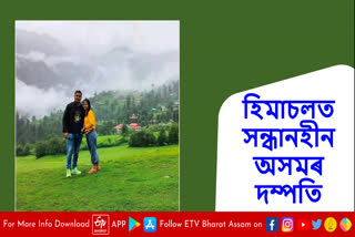 Missing news of Assam
