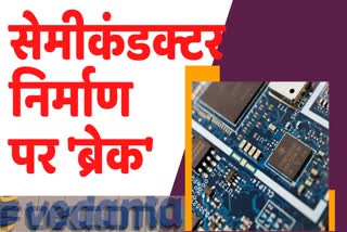 semiconductor production in india