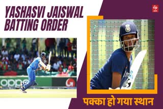 vice captain Ajinkya Rahane Yashasvi Jaiswal Batting Order