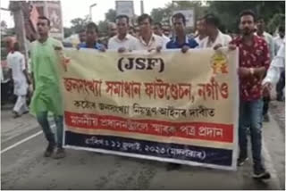 Tags: *  Enter here.. JSF rally in Nagaon